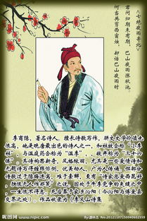 關(guān)于名人的詩句有哪些