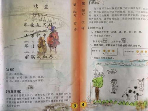 關(guān)于小小詩句