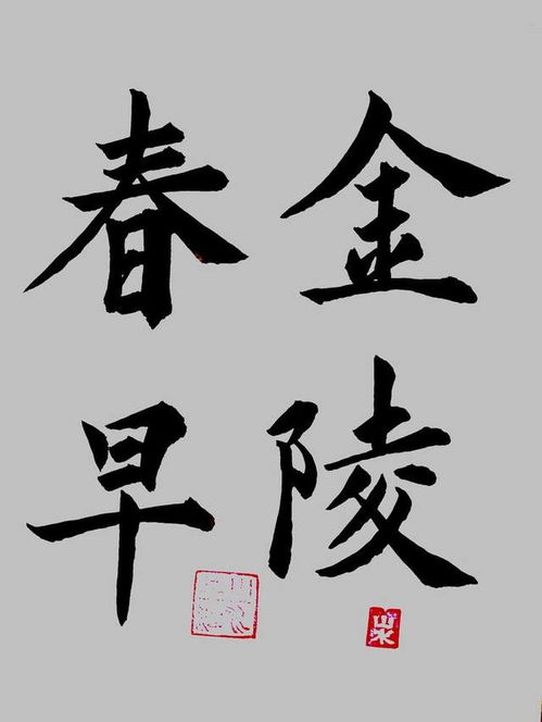 王安石寫的關(guān)于元旦的詩句