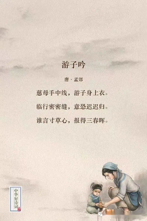 追憶母親的古詩句