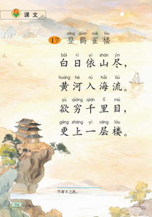 古詩登鸛雀樓中給人啟發(fā)的詩句是