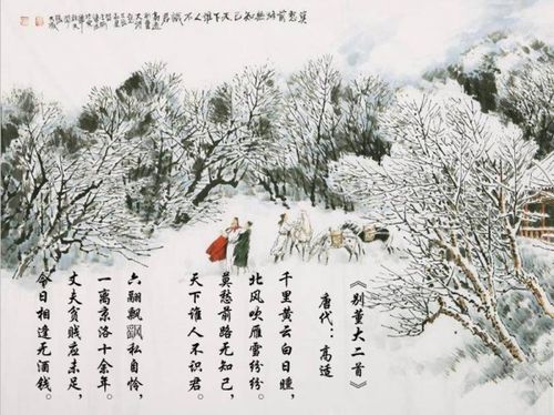 關(guān)于霜雪離別的詩(shī)句