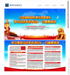 勇當(dāng)先鋒做好表率古詩句