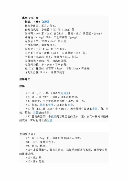 九級(jí)下語(yǔ)文古詩(shī)句析