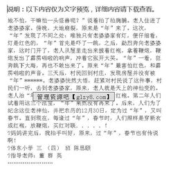 關(guān)于春節(jié)的作文有來歷詩(shī)句