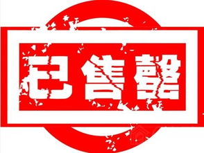 關于售罄的詩句