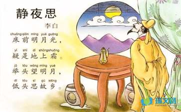靜夜思古詩的詩句