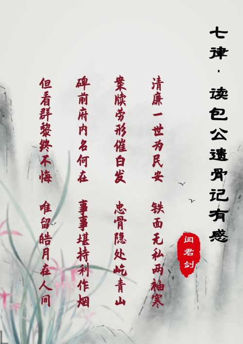 清廉,紀(jì)檢,詩句