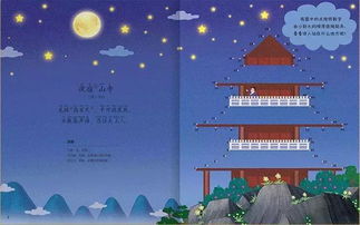 身心健康的古詩句