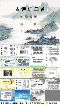 五級上冊友情的詩句古詩詞