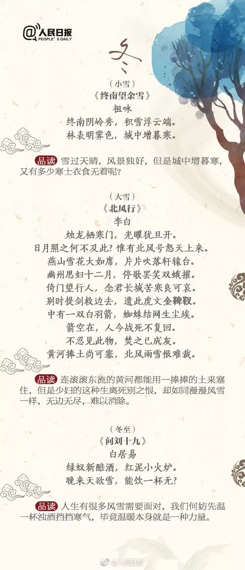 古詩(shī)中帶嫻的詩(shī)句