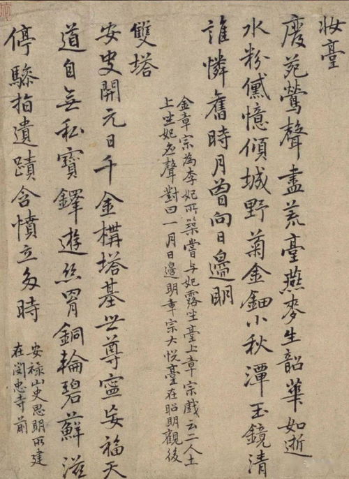 關(guān)于南城的詩句