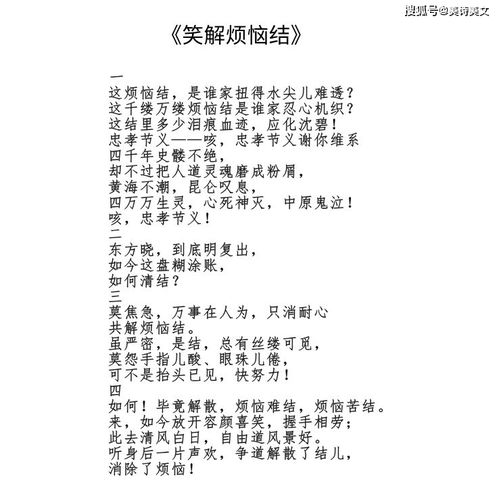 關(guān)于要離婚的詩(shī)句