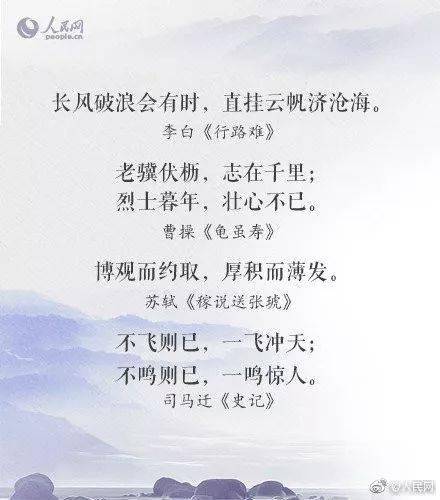 刻苦讀書的優(yōu)美古詩句