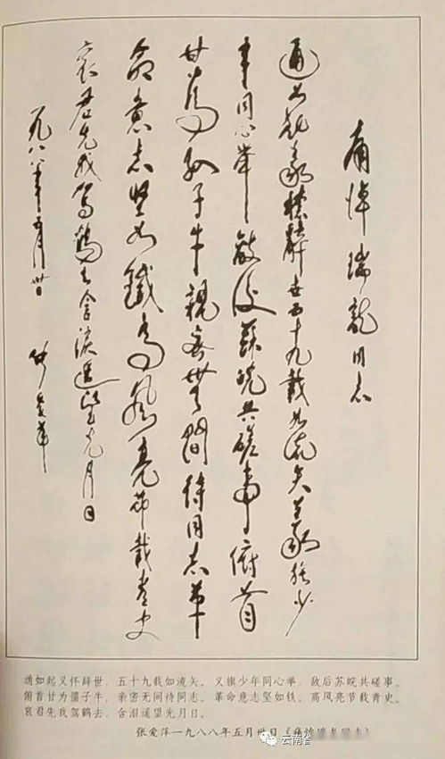 悼念同志的古詩句