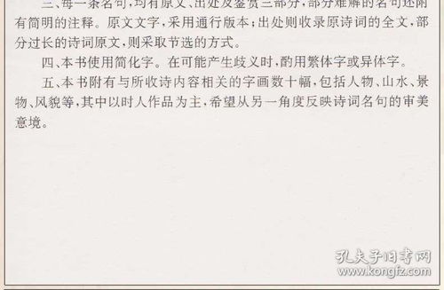 關(guān)于蛇的典經(jīng)典詩句故