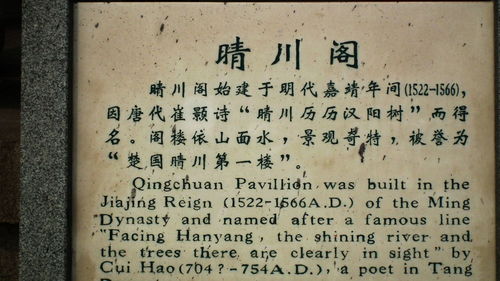 關(guān)于睛川閣的詩句