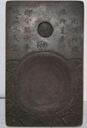 關(guān)于描寫(xiě)抄手硯臺(tái)的詩(shī)句