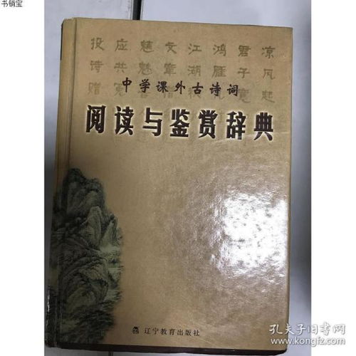 課外古詩句高中江蘇