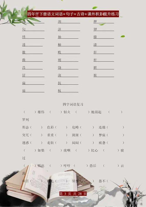 含有反義詞最多的古詩(shī)句子