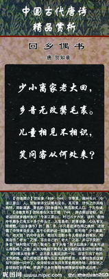 賀知章寫的古詩(shī)句