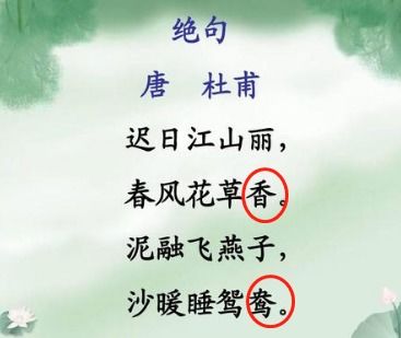 句號(hào)在古詩句中怎么放