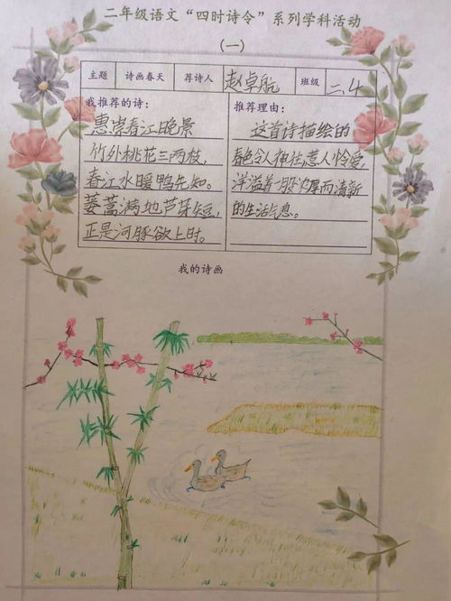 關(guān)于含春的古詩(shī)句