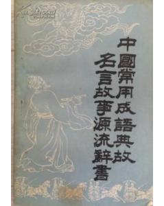 關(guān)于鵬的文學形象詩句名句成語典故