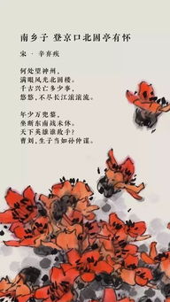 愛(ài)國(guó),詩(shī)句