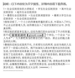 實(shí)踐報告初中(初中實(shí)踐報告)