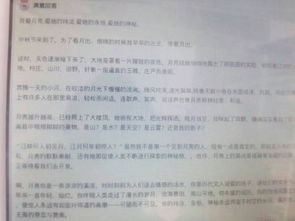 以月亮的味道作文開頭結(jié)尾