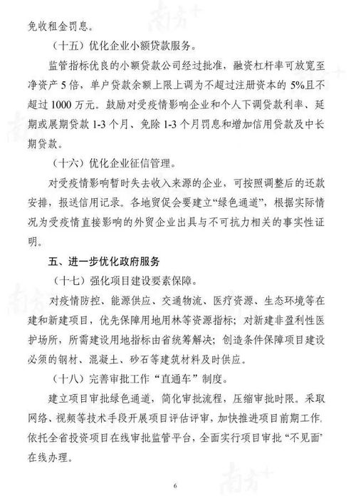 復(fù)工復(fù)產(chǎn)申請報告(春節(jié)后復(fù)工復(fù)產(chǎn)方案)