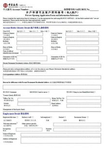 銀行開(kāi)戶申請(qǐng)報(bào)告怎么寫(xiě)(銀行開(kāi)戶介紹信怎么寫(xiě))