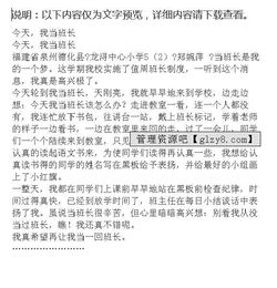 高一班長(zhǎng)作文開(kāi)頭