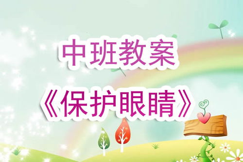 《最佳守衛(wèi)》中班社會常識教案(大班教案《最佳守衛(wèi)》)