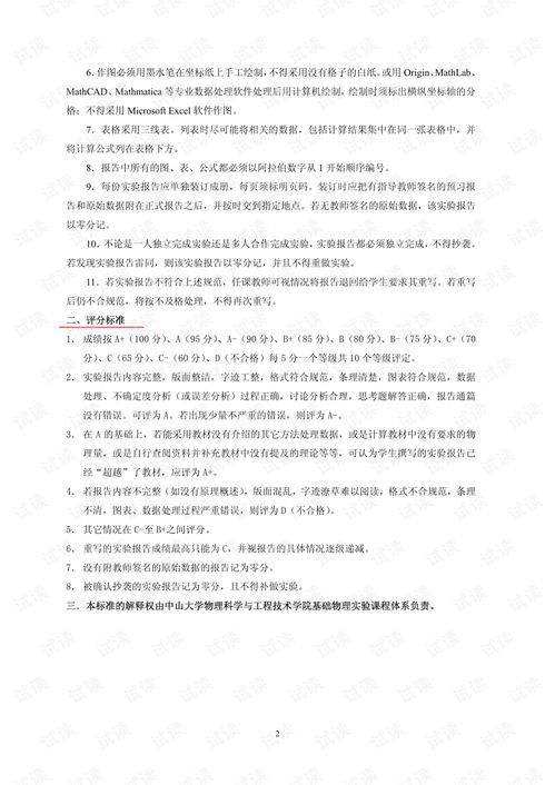 實(shí)驗(yàn)報(bào)告撰寫要求(實(shí)驗(yàn)報(bào)告撰寫要求)