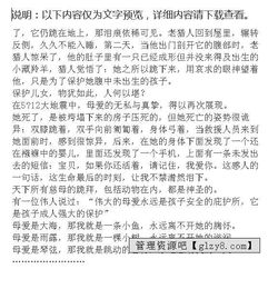 母愛(ài)感動(dòng)我的瞬間作文開(kāi)頭