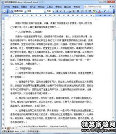 安監(jiān)處主管個人述職述廉報告(安監(jiān)處主管個人述職述廉報告)