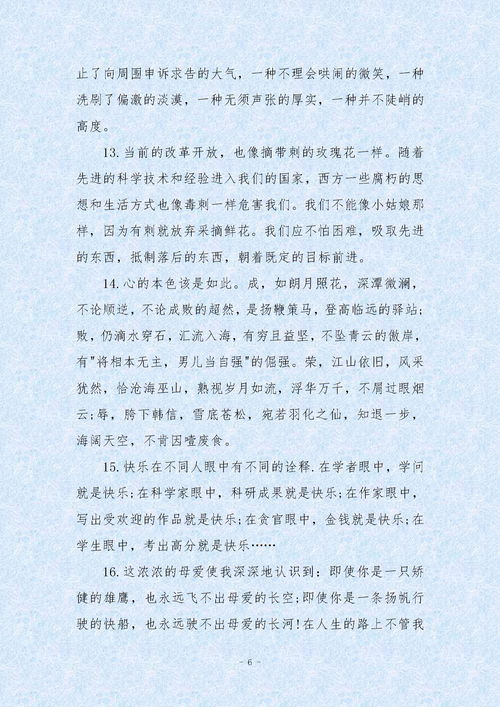 優(yōu)秀作文開頭和結(jié)尾,我長大了優(yōu)秀作文開頭,優(yōu)秀作文開頭萬能