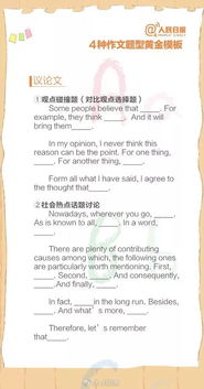 四級作文模板開頭結(jié)尾