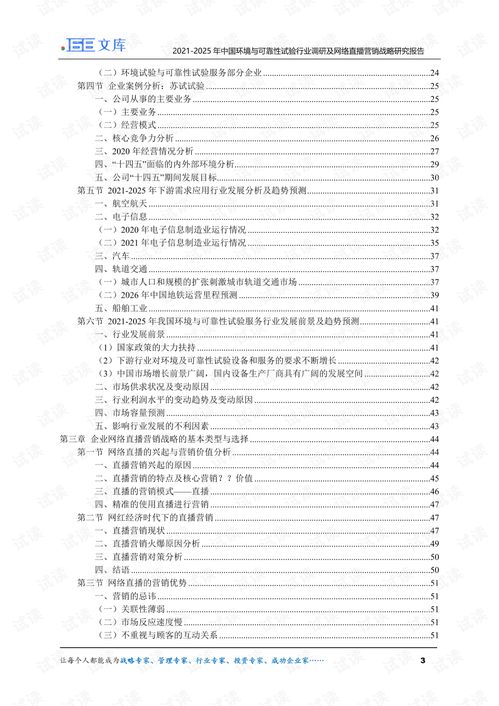 有關(guān)環(huán)境調(diào)查報告范文(有關(guān)環(huán)境調(diào)查報告范文)