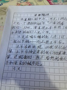 奧運會精神作文開頭結尾