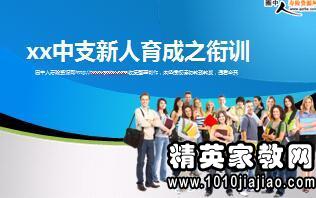 新人培訓(xùn)計劃范文(新人培訓(xùn)計劃)