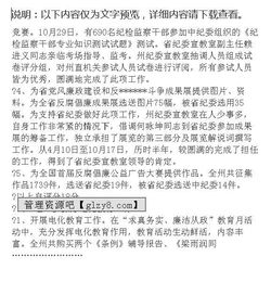 干部監(jiān)督工作調(diào)研報告(干部監(jiān)督工作調(diào)研報告)