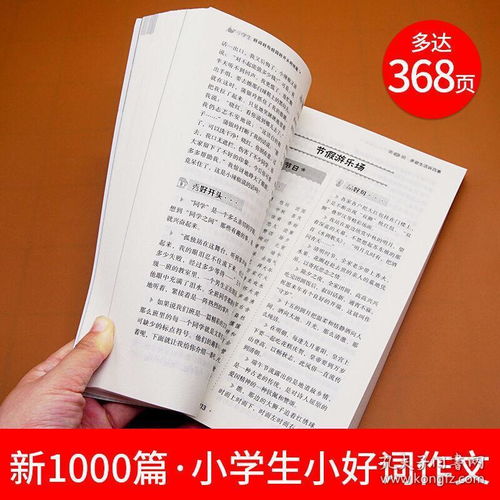 作文大全開頭好段