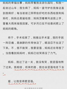 關(guān)于我真想堅(jiān)強(qiáng)600字作文開頭