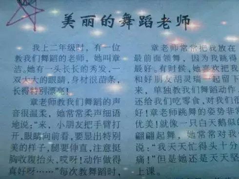 寫人作文精彩開頭結尾初中