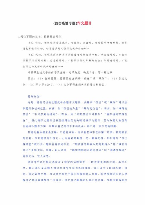 抗擊疫情小作文開頭