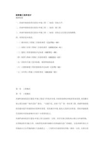 畢業(yè)設(shè)計題目 (畢業(yè)設(shè)計題目)