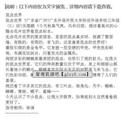 動物眼中的世界作文開頭